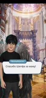 Шепфамалум секрет небес