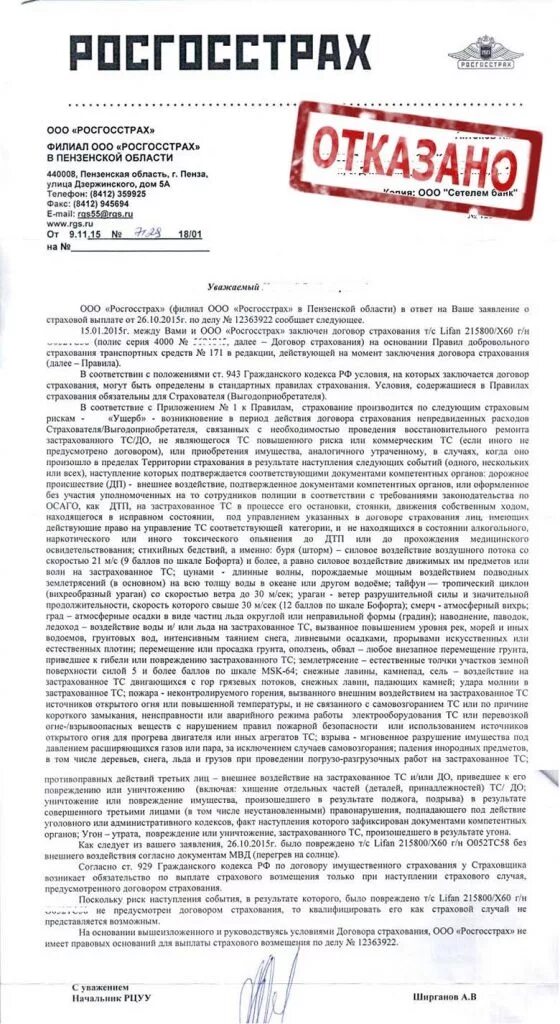 Доверенность в страховую компанию. Доверенность на ОСАГО. Доверенность на представление интересов в страховой компании. Образец доверенности в страховую.