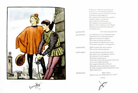 Пастернак ромео