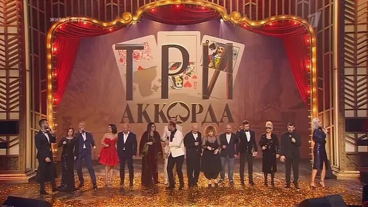 Добронравов три аккорда. Проект три аккорда. Три аккорда жюри. Проект три аккорда. Три аккорда первый канал 2021.