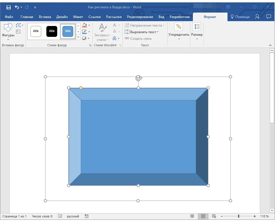Как нарисовать рисунок в ворде. Как рисовать в ворде. Как дорисовать в ворде. Как нарисовать рисунок в ворде. Как нарисовать в ворде рисунок карандашом.