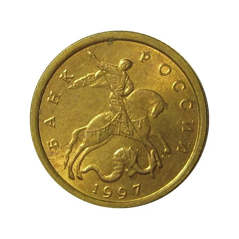 Монетка в 10 копеек. Монета 1 копейка 2002 с-п XF. Монета 50 копеек 2004 м. Санкт-Петербургский монетный двор 50 копеек. Монета 50 копеек 2005 с-п XF.