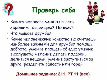 Какого человека можно назвать понимающим