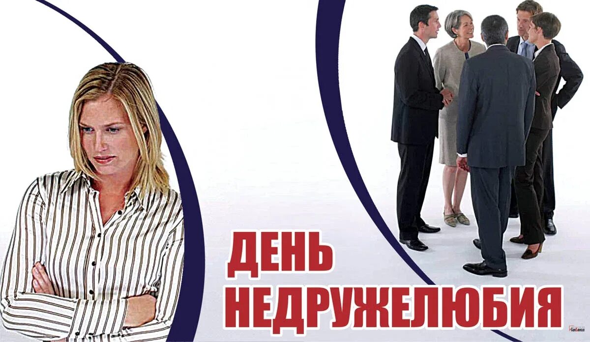 Междуцнародны йдень студент. Шуточные студенческие приметы. 17 ноября день недружелюбия. День студента приметы. Никандр, епископ мирский, и ермей пресвитер.