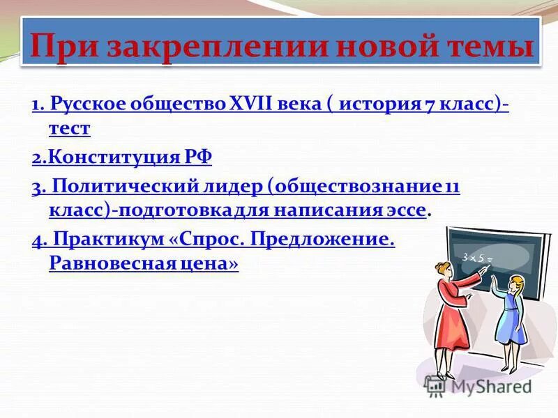 работа учитель истории и обществознания вакансии