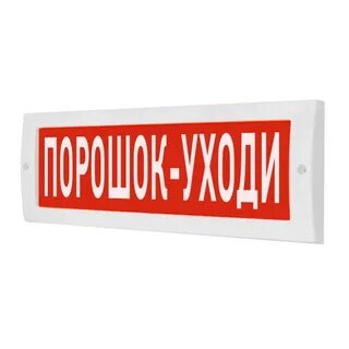 Молния порошок уходи