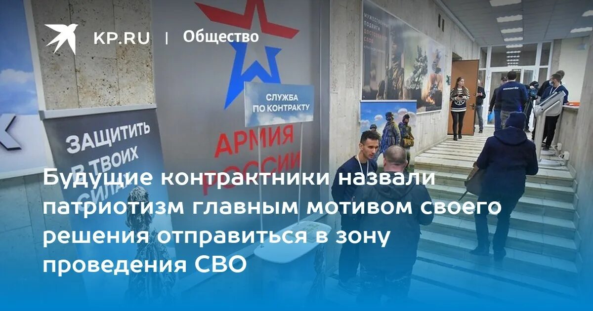 Пункт отбора Яблочкова на военную службу. Контрактники в зоне сво. Служба по контракту Москва. Выплаты добровольцам в Москве. Москва пункт отбора на военную службу яблочкова