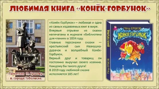 Аннотация для книги любимые стихи детства