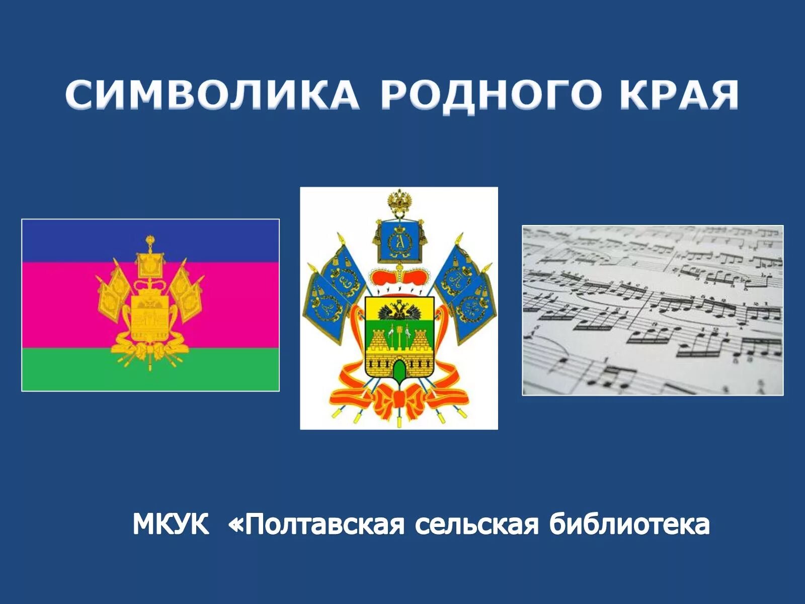 герб краснодарского края. подпиши основные элементы герба краснодарского. описание краснодарского герба. герб кубани вектор. основные составные элементы герба.