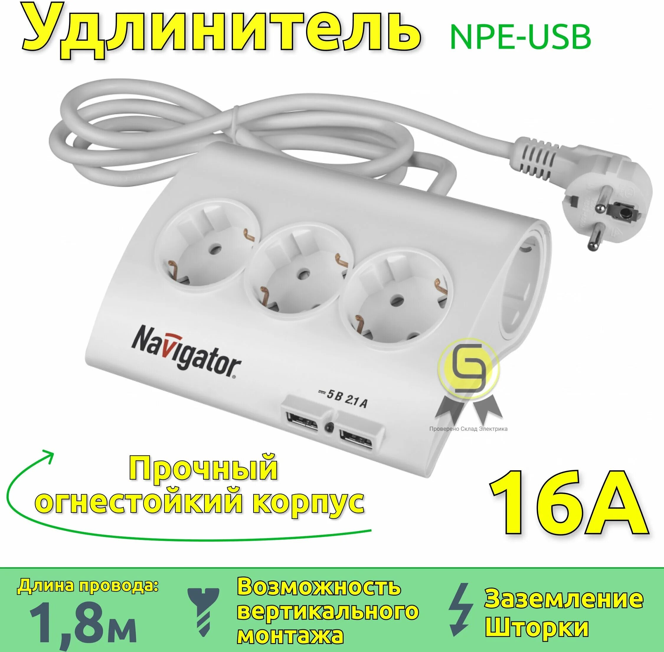 5гн, 3м. удлинитель navigator. удлинитель на катушке iek 50 м. удлинитель navigator 71 557 npe-s-05-300-esc-3*0. удлинитель navigator 71 557 npe-s-05-300-esc-3*0.