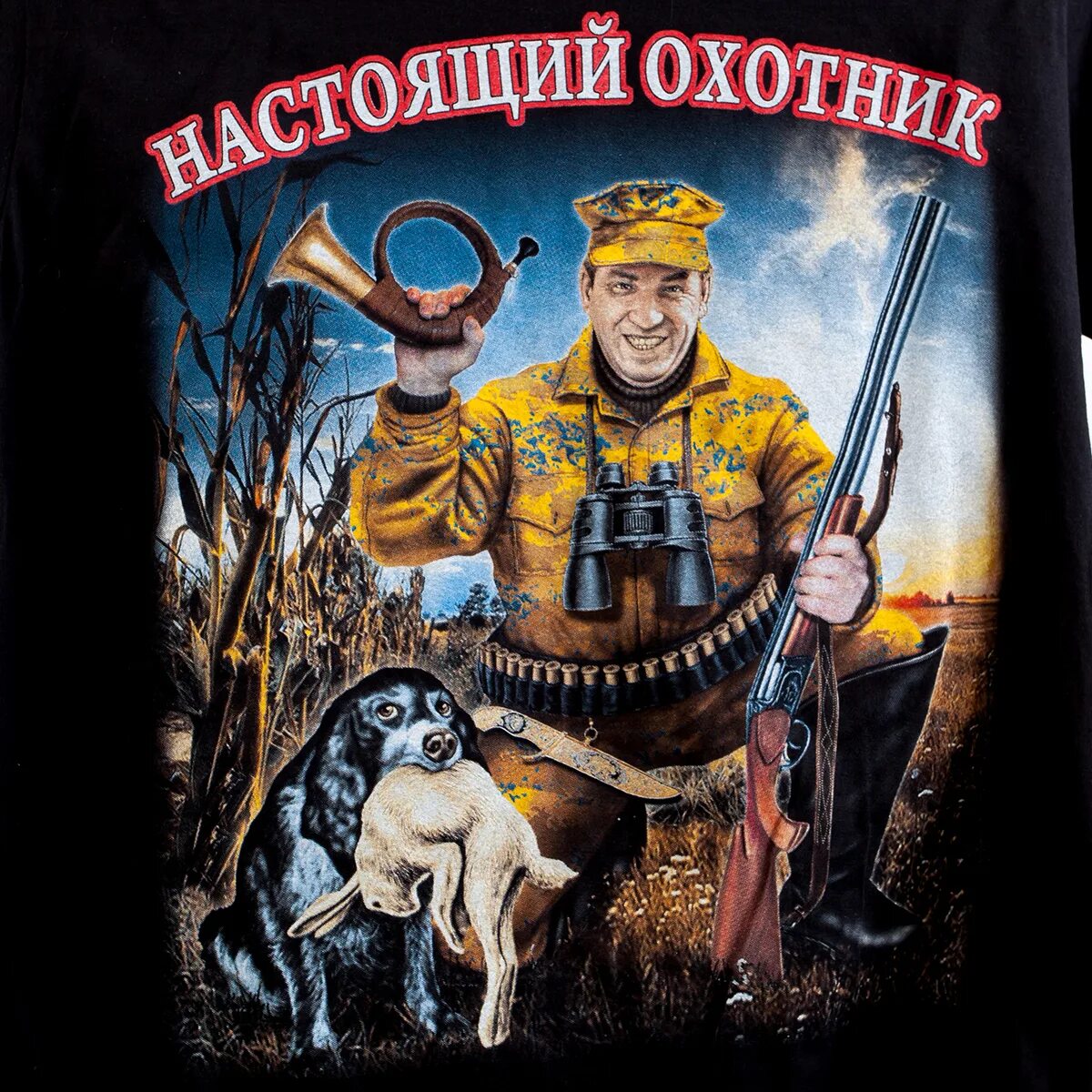 хорошей охоты. наклейка охотник. пожелания удачной охоты. хорошей охоты. хорошей охоты.