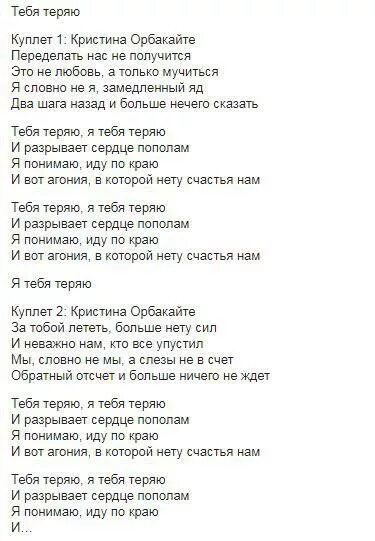 Слова песни что тебе подарить. Орбакайте песни тексты.