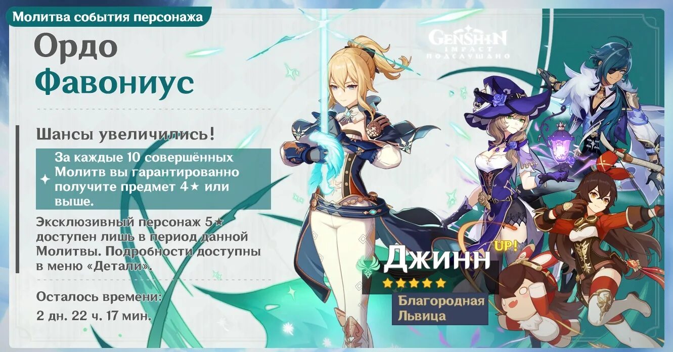 Должность джинн. Джинн геншин импакт. Мона геншин костюм. Джин genshin impact. Ginn genshin impact.