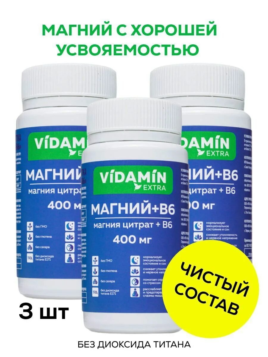 Магний российского производства. Магний в капсулах. магний 400 мг. magnesium citrate 400 kal. магния цитрат эффект.