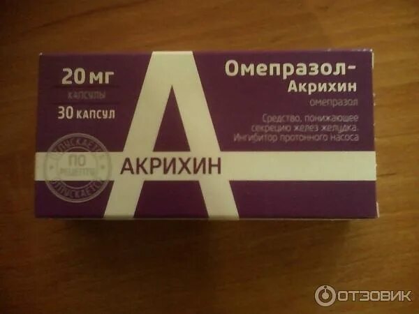 Омепразол вечером когда принимать. Акрихин таблетки Омепразол Акрихин. Таблетки от желудка Акрихин. Таблетки от желудка Омепразол Акрихин. Омепразол-Акрихин от желудок.