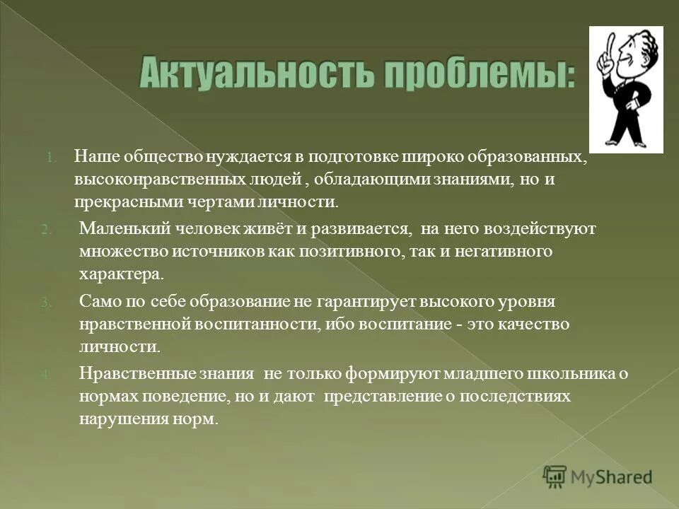 Широко образованных. Широко образованных
