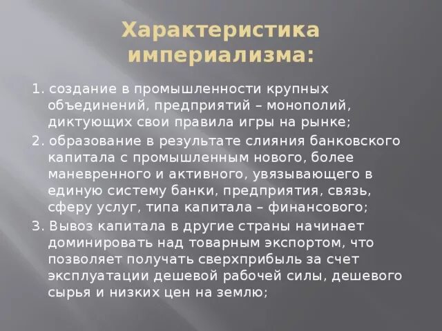 Объединения крупного капитала