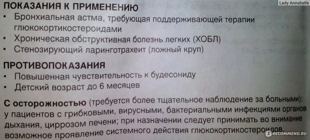 Надо ли пульмикорт разводить физраствором для ингаляций. Дозировка пульмикорта для ингаляций. Пульмикорт детский для ингаляций дозировка. Дозировка пульмикорта для ингаляций ребенку. Ингаляции с пульмикортом для детей.