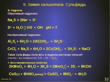 Сульфид цинка вид связи