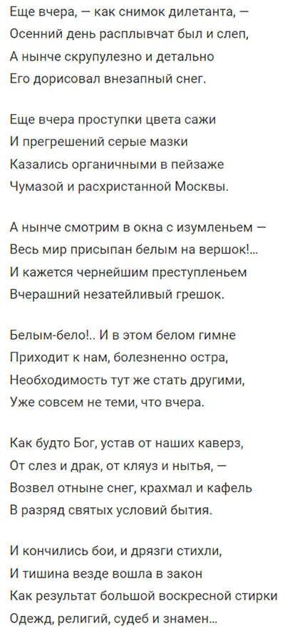 Хулиганы стихотворение гафт. Хулиганы стихотворение гафт. Мамаша успокойтесь он не хулиган текст. Мамаша успокойтесь он не хулиган текст. Мамаша успокойтесь он не хулиган текст.