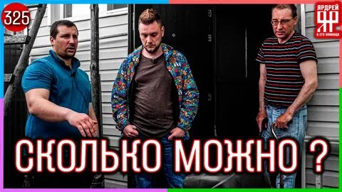 Ярдрей видео