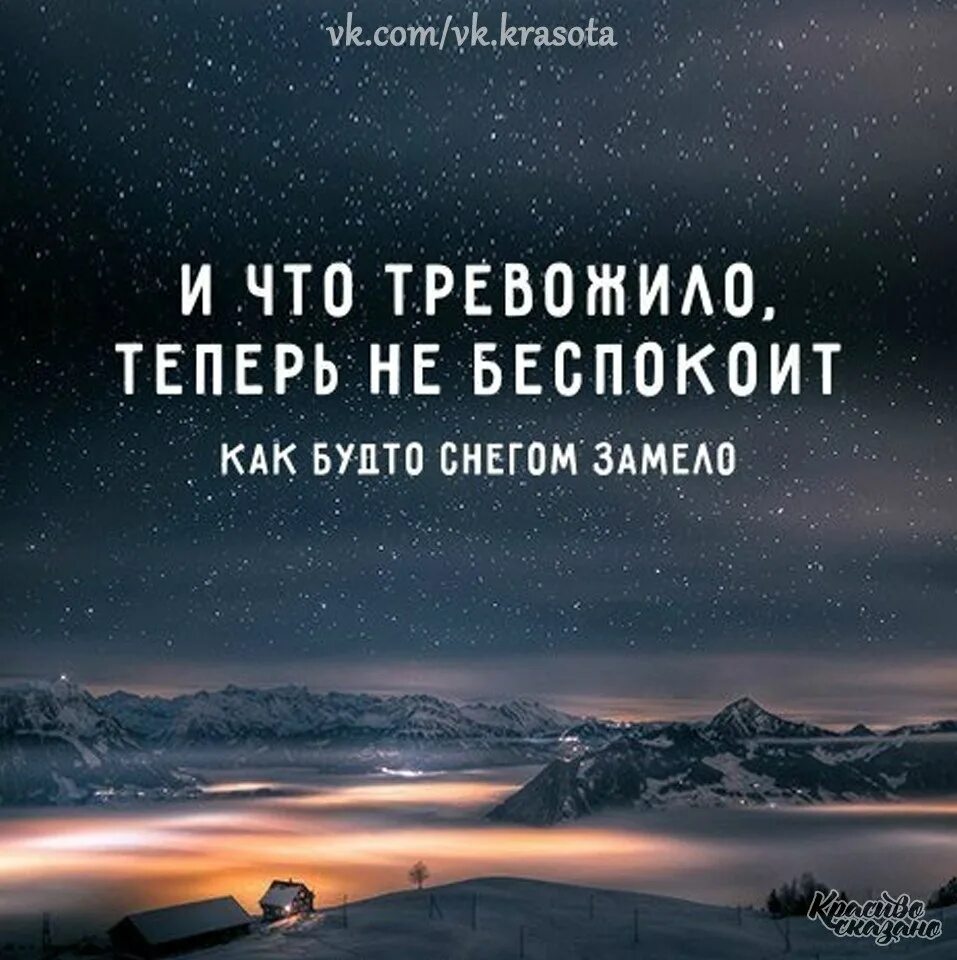 Холодно это высказывание или нет. Холодные цитаты. холодно высказывания. цитаты про холод. и что тревожило теперь не беспокоит.