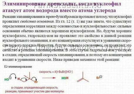 Метод элиминирование факторов