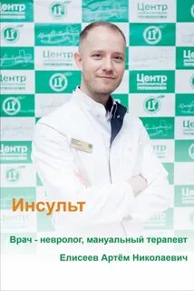 Адреса мануальных терапевтов