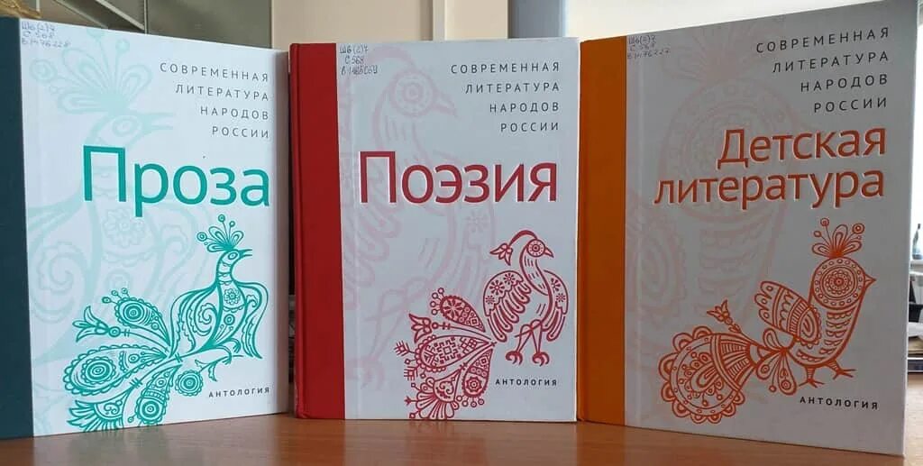 Литература народов россии 6 класс. Антология национальных литератур 4 том. Современная литература народов России. Поэзия : антология. Современная литература народов России проза антология. Антология национальной литературы- народные мудрости.