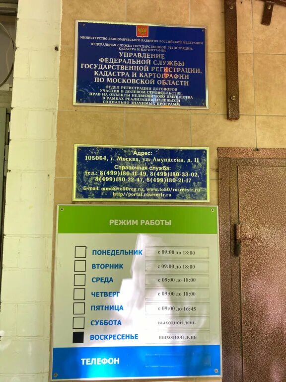 121170, г. Московская областная регистрационная палата. Свидетельство регистрационной палаты. Московская областная регистрационная палата. Свидетельство мосрегпалаты.