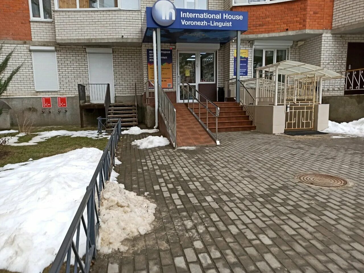 Южно моравская 15б. Ул. Южно моравская 15б. Воронежская область, воронеж, южно-моравская ул. Южно-моравская 15б воронеж.
