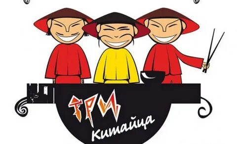 Жили были китайцы