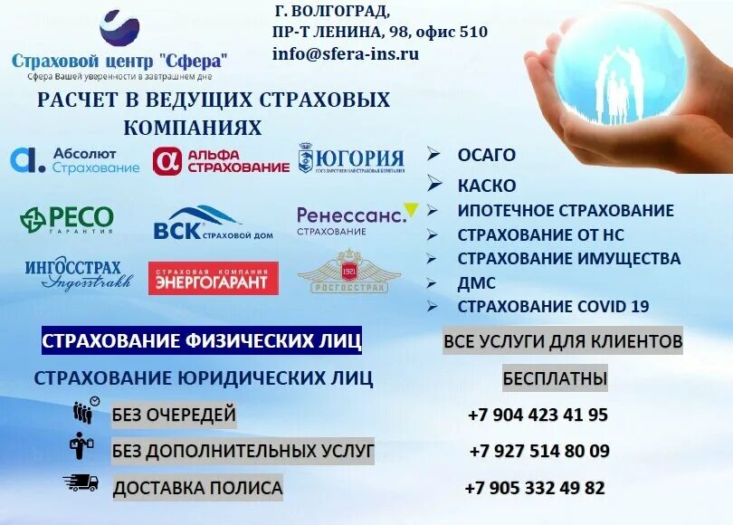 россия, волгоград, комсомольская улица, 10. ресо-гарантия волгоград. богданова 1/1 волгоград. комсомольская дом 8 волгоград. работа страхование волгоград.