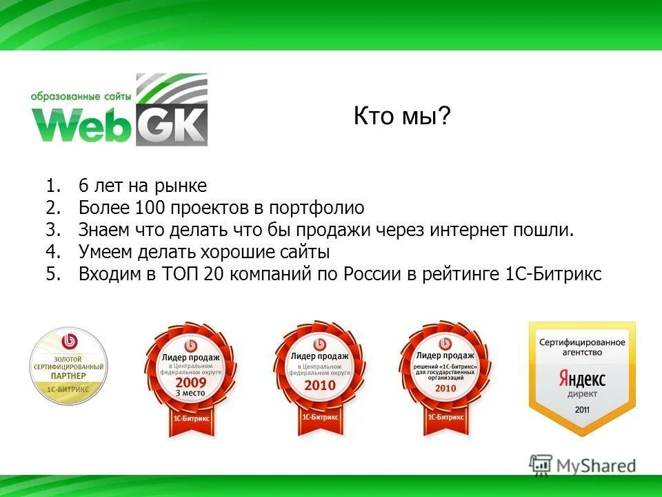 Канал ваш успех. Levitin reisen офис в германии. Газпромбанк вклады для физических. Стоимость закрытия одной вакансии. Сайт ваш успех.