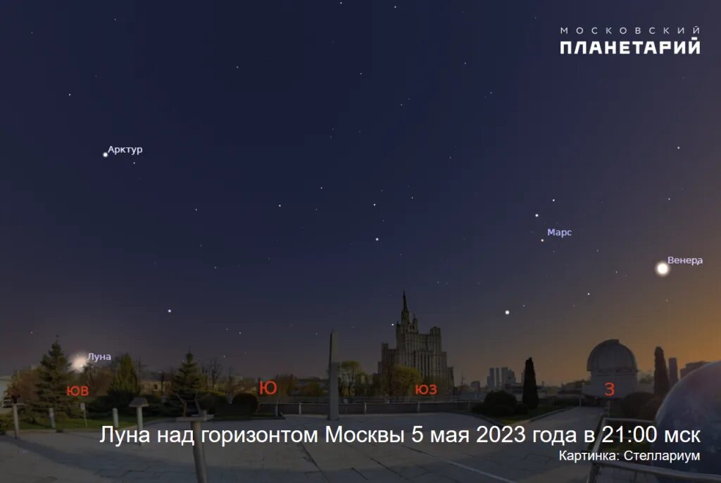 27 мая 2023 года. Лунное затмение в Москве. Лунное затмение фото. Затмение Луны 5 мая 2023 в Москве. Кровавая Луна 2023.