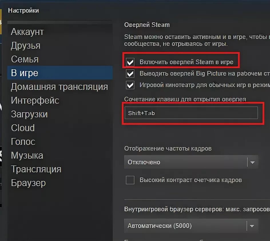 Steam не работает. Оверлей стим. Что такое оверлей стим в игре. Что делать если не запускается стим. Параметры запуска для включения оверлея стим.