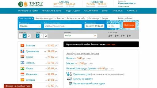 Тл тольятти. ТЛ-тур Самара. ТЛ тур Тольятти. ТЕЗ тур автобус.