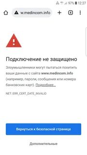 Не работает сайт medincom info
