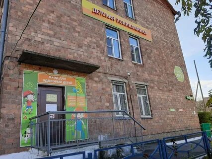 Детская больница абакан