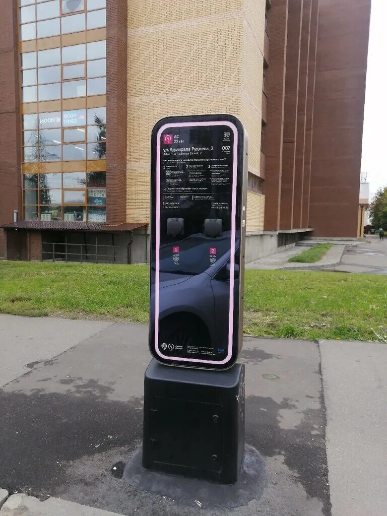 зарядка электромобилей энергия москвы. зарядка электромобилей энергия москвы. электро зарядки для авто энергия москвы. зарядные станции для электромобилей. зарядные станции для электромобилей в москве.