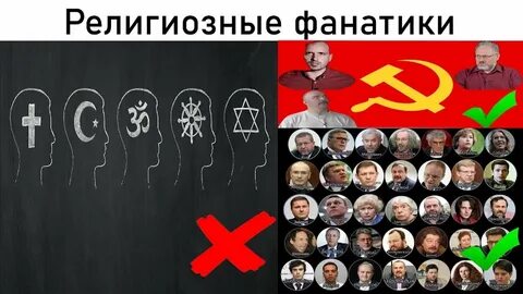 Фанатик это