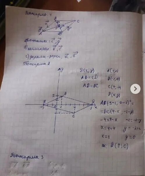 9 сынып геометрия бжб 3 тоқсан