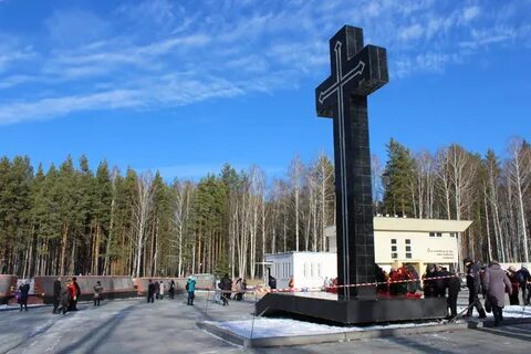 Мемориальный комплекс жертв политических репрессий