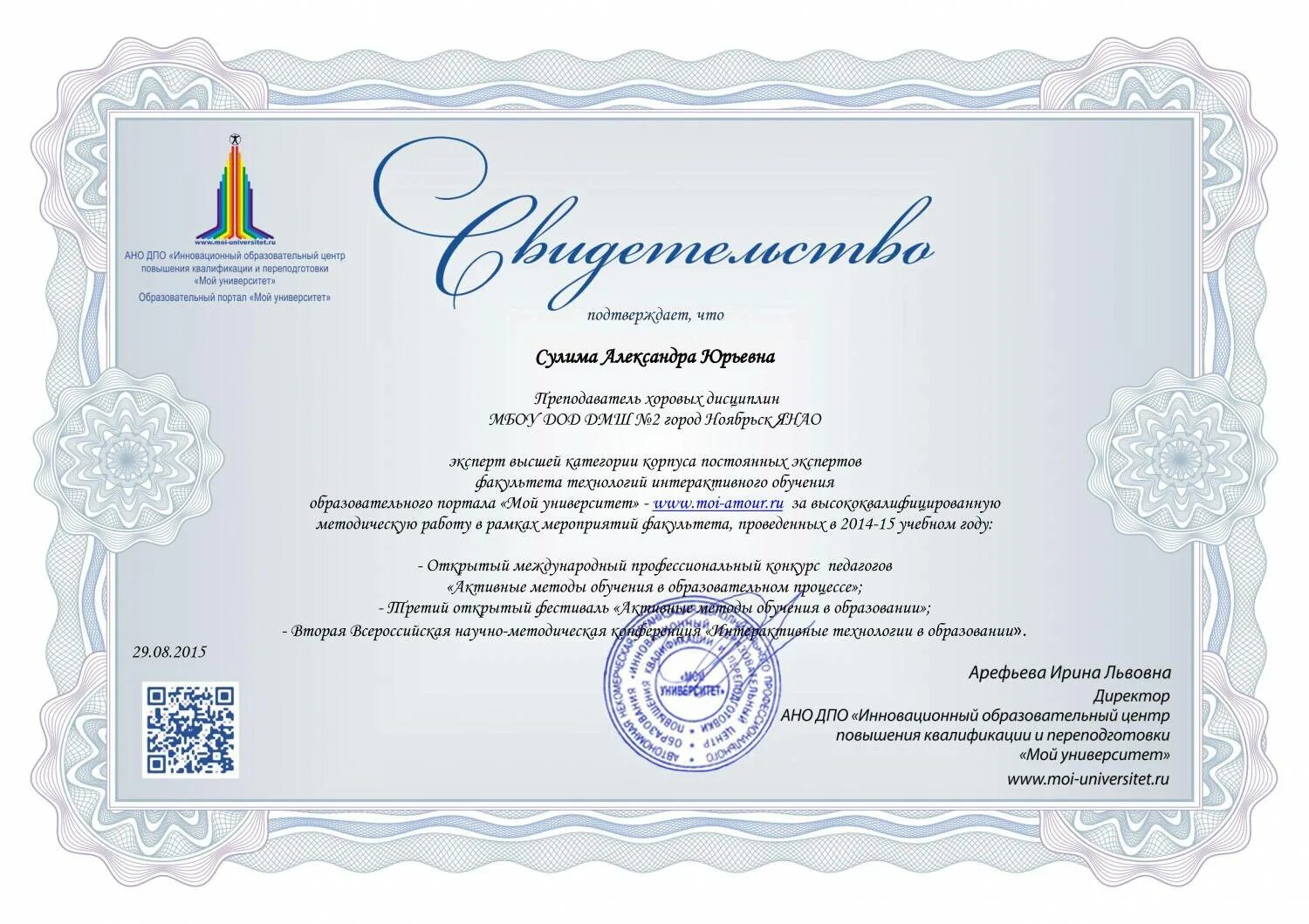 Ано дпо учебный центр педагогический. Буклет для студентов. Ано дпо учебный центр педагогический. Удостоверение повышения квалификации в доу. Ано дпо оц петропроф.