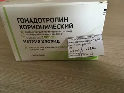 Приготовление раствора гонадотропина