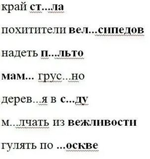Спишите словосочетания выделите окончания