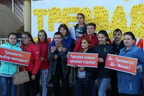 Трезвость фото