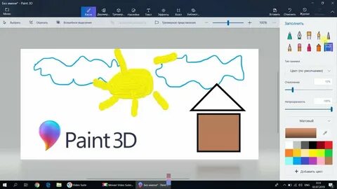 Paint 3d windows 10 на русском