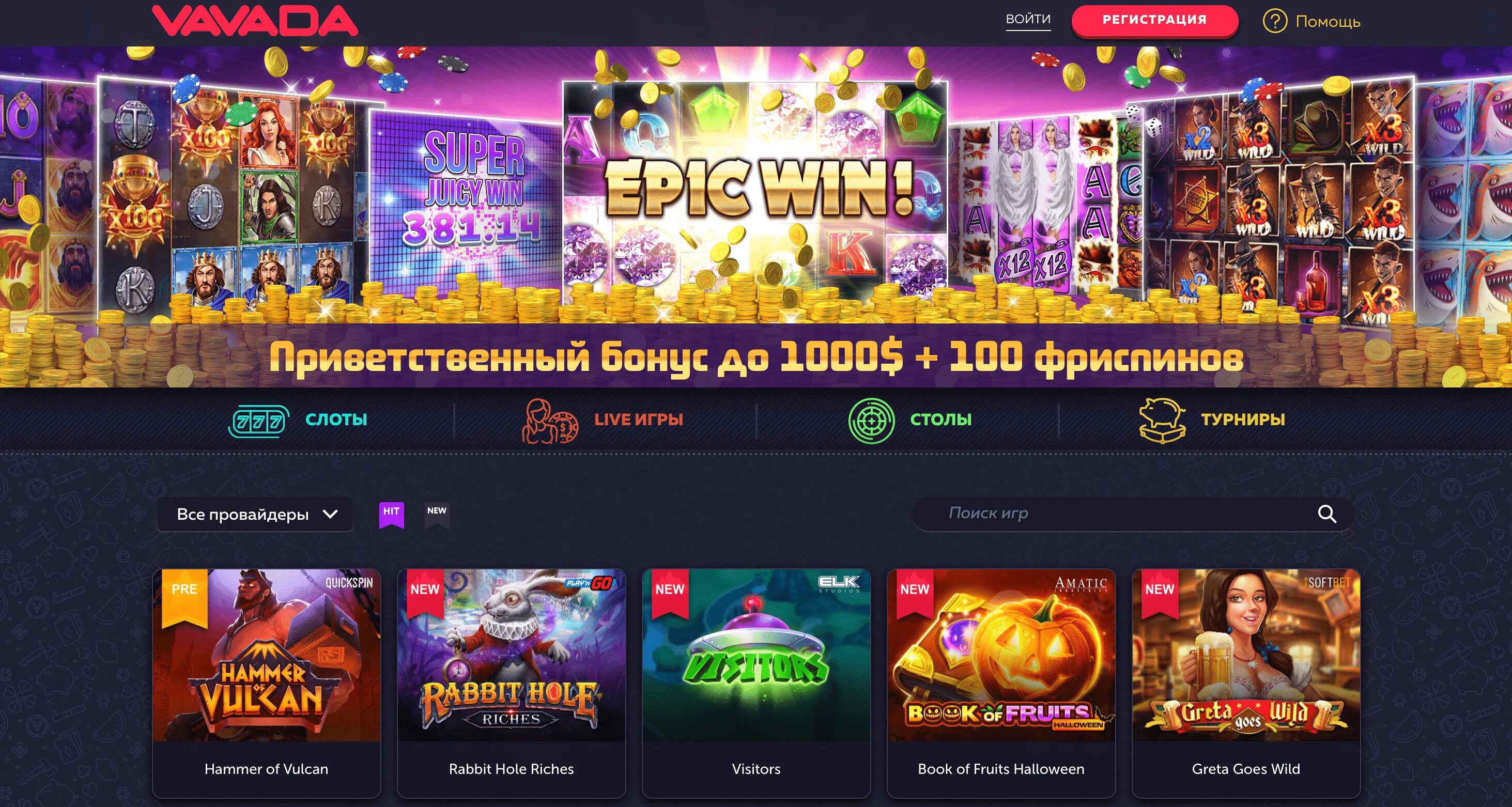 Бонусы вавада game8. Игровые автоматы Вавада. Казино vavada Casino. Баланс казино Вавада.