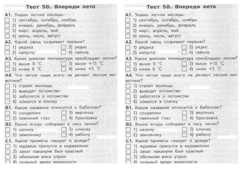 58 страница тест. Проверочная работа по странам. Тест по странам. Тест на страны.